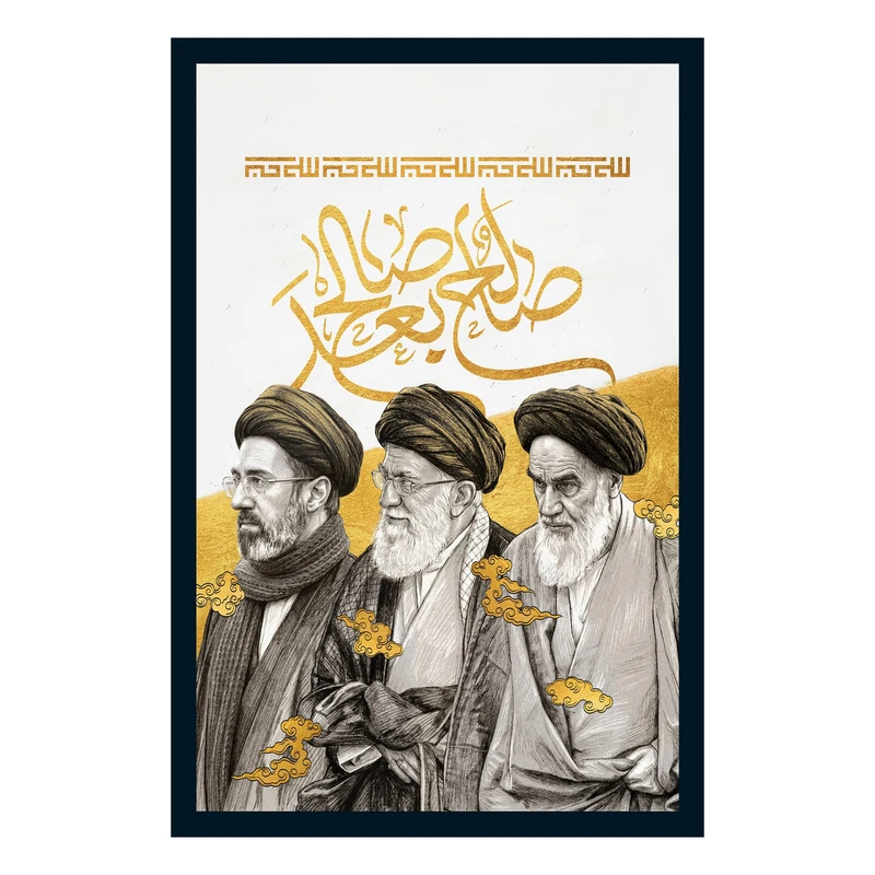 تابلو بکلیت طرح رهبر شهید حضرت آیت الله خامنه ای مدل B-S10615 فریم مشکی