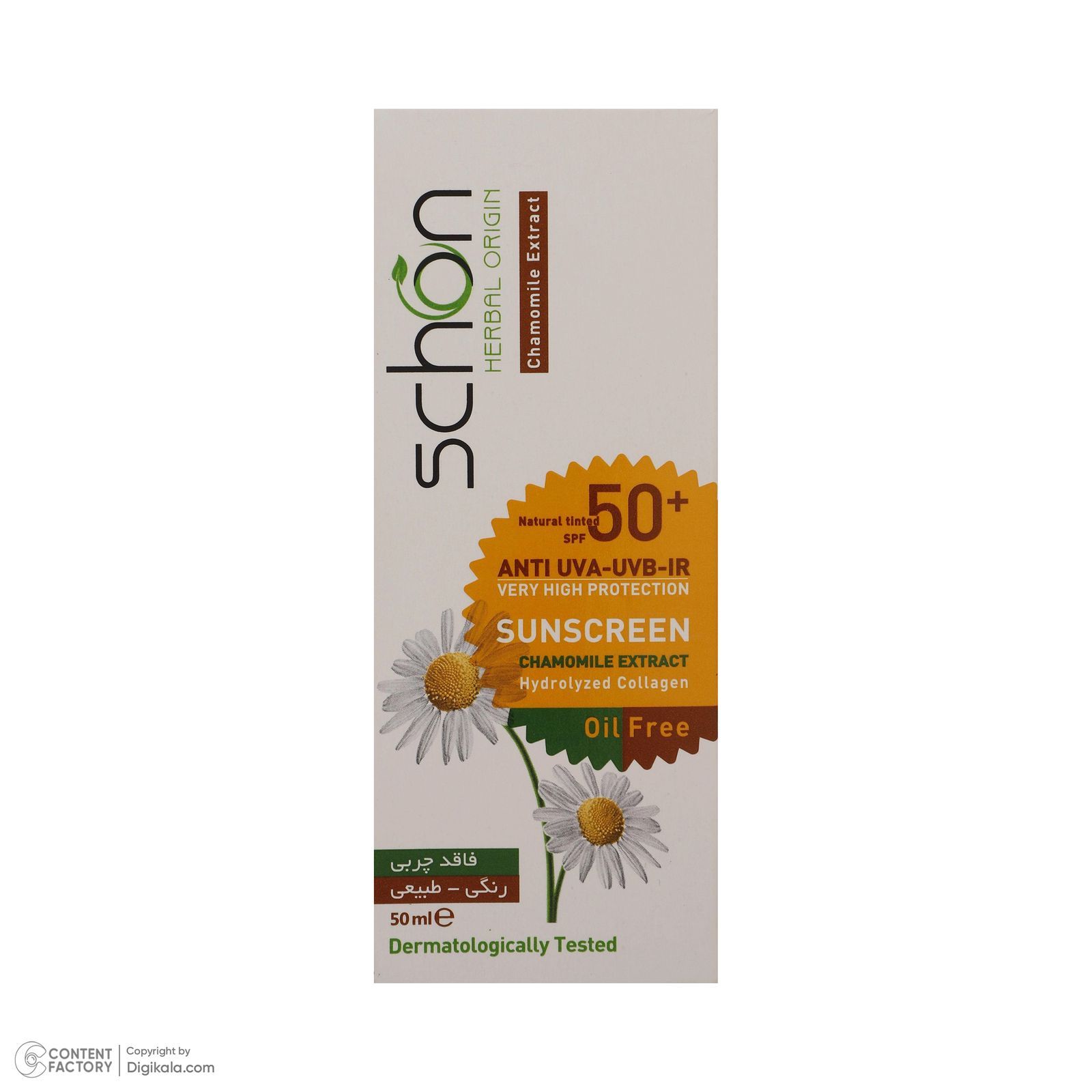 کرم ضد آفتاب رنگی شون مدل SPF50 محافظ UVA ،UVB، ضد لک، مناسب پوست چرب حجم 50 میلی‌لیتر -  - 11