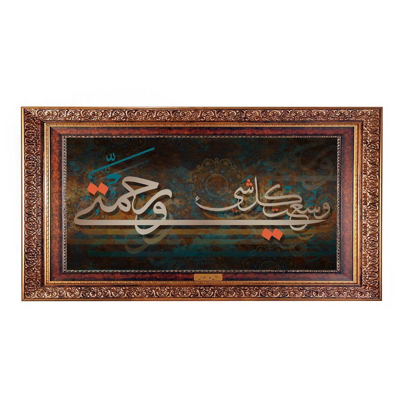 تابلو فرش ماشینی نقش نگار رضوی طرح آیه کد 2552CB
