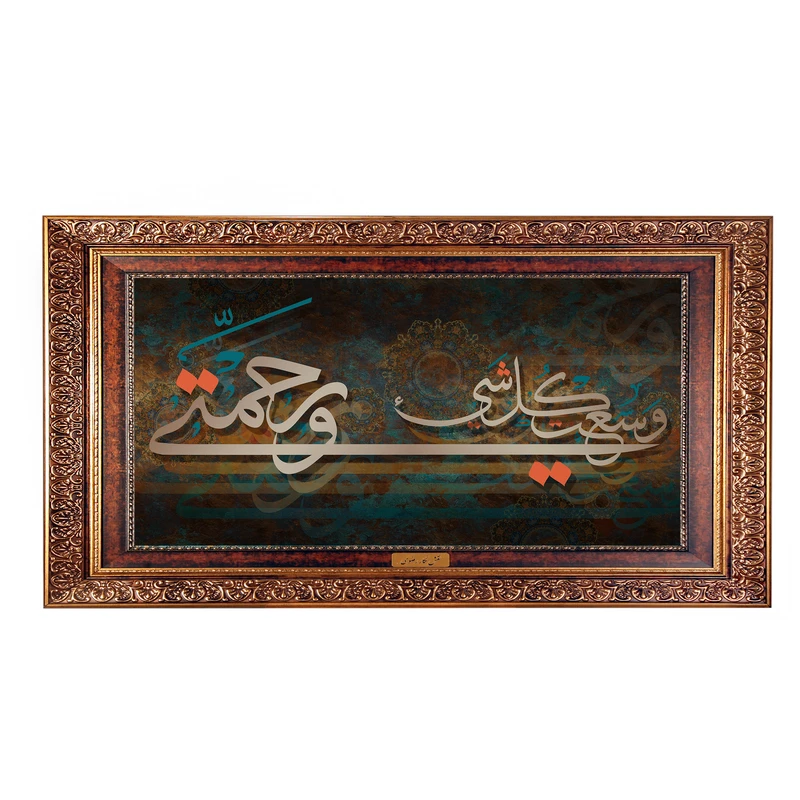 تابلو فرش ماشینی نقش نگار رضوی طرح آیه کد 2552CB