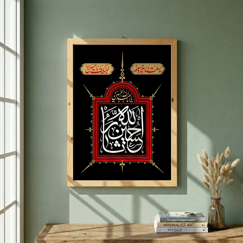 تابلو طرح شهادت امام حسین (ع) مدل G14333 فریم کرم روشن