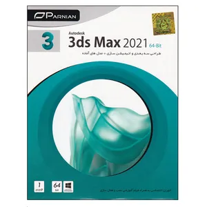 نرم افزار 3ds Max 2021 نشر پرنیان