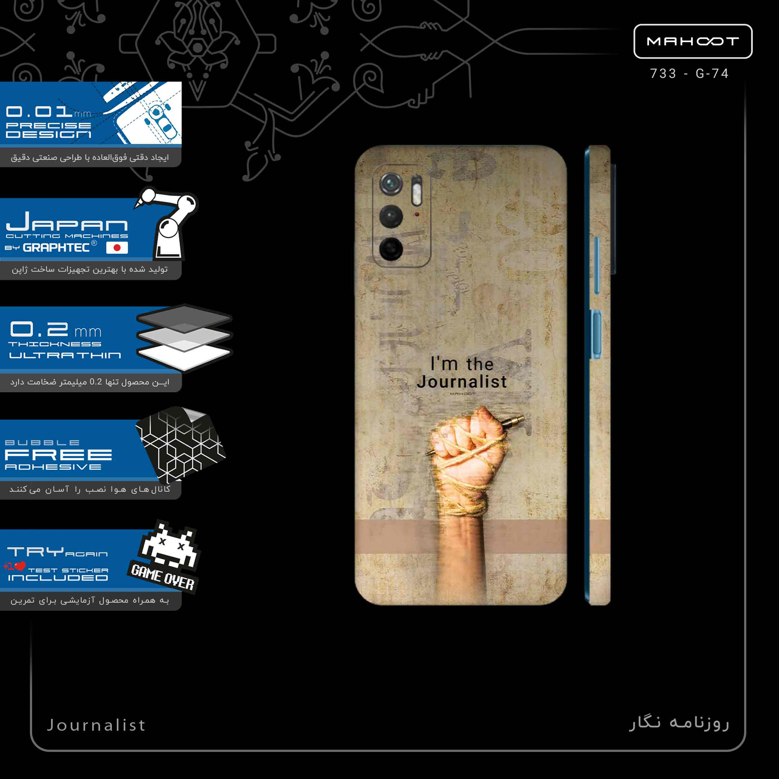 برچسب پوششی ماهوت مدل Journalist-FullSkin مناسب برای گوشی موبایل شیائومی Redmi Note 11SE