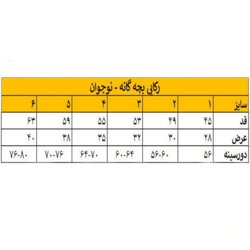 زیرپوش پسرانه کد 019 بسته سه عددی