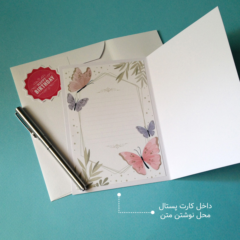 کارت پستال طرح تبریک تولد کد CP15