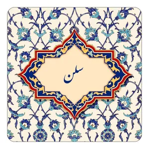 مگنت کاکتی طرح اسم سلن مدل اسلیمی کد mn85371