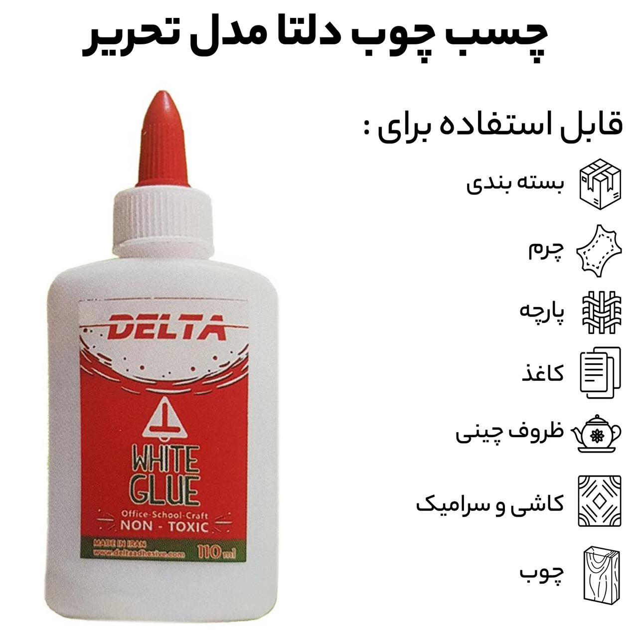 چسب چوب دلتا کد02 حجم 110 میلی لیتر چسب چوب دلتا کد02 حجم 110 میلی لیتر