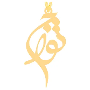 آویز گردنبند طلا 18 عیار زنانه کرابو طرح تورج مدل Kr30789