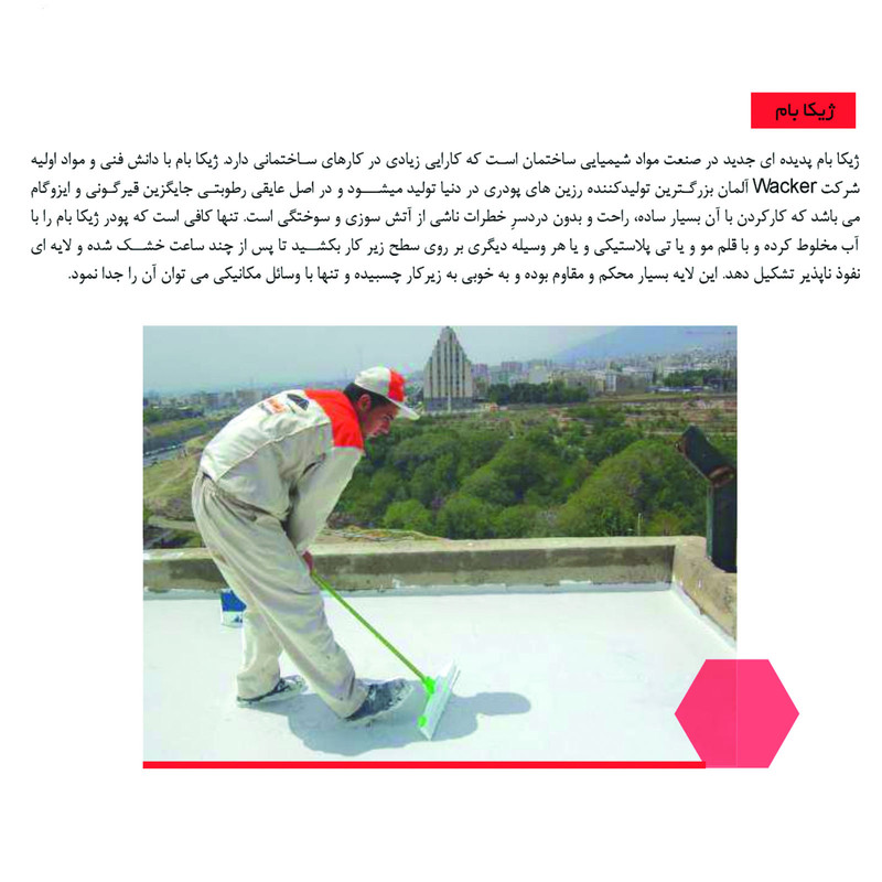 مواد عایق بندی ژیکاوا مدل ۰۱ وزن 1 کیلوگرم مواد عایق بندی ژیکاوا مدل ۰۱ وزن 1 کیلوگرم