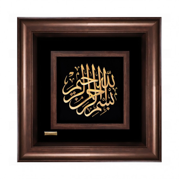 تابلو طلا کوب مارک گلد طرح بسم الله الرحمن الرحیم کد TES028M