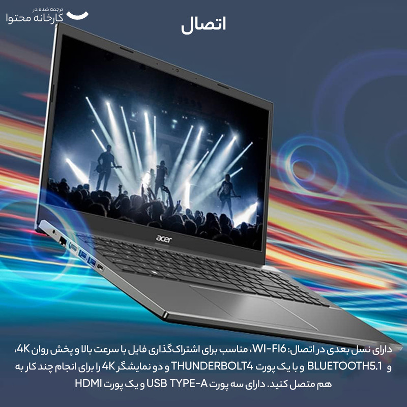 لپ تاپ 15.6 اینچی ایسر مدل Aspire 5 A515-57G-77JZ-i7 1260P 8GB 512SSD RTX2050