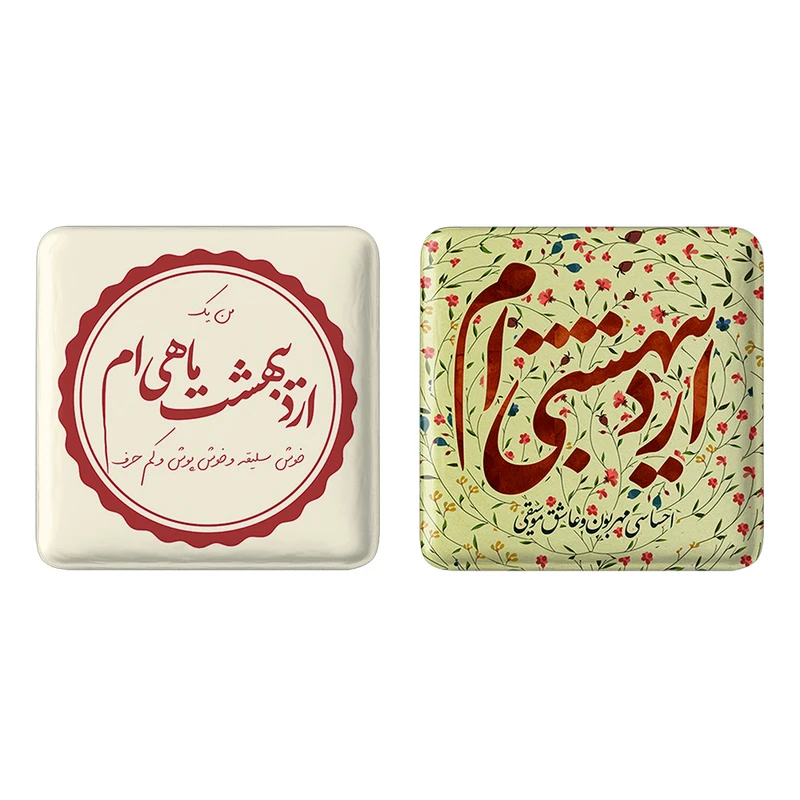 مگنت خندالو مدل ماه تولد اردیبهشت کد 23462298 مجموعه 2 عددی