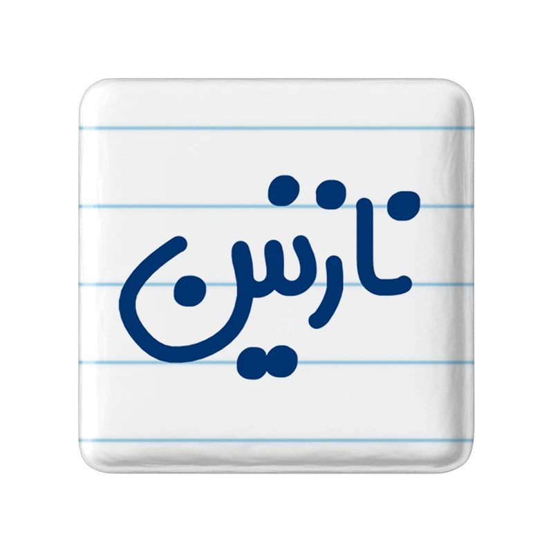 مگنت خندالو مدل نازنین کد 6857
