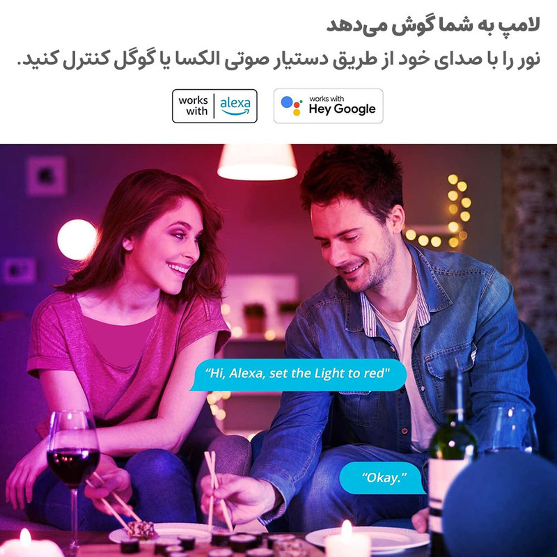 لامپ هوشمند 9 وات سونوف مدل B05-RGB پایه E27