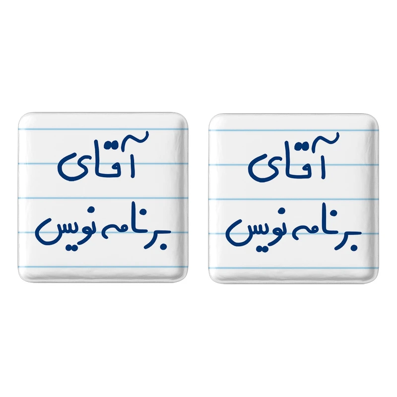 مگنت خندالو مدل آقای برنامه نویس کد 6474 مجموعه 2 عددی