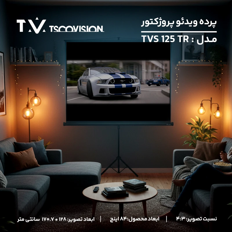 عکس شماره 5 : پرده نمایش ویدیو پروژکتور تسکو مدل tvs 125tr