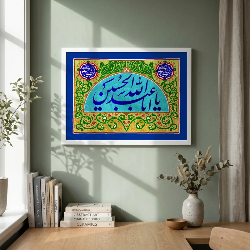 تابلو طرح ولادت امام حسین (ع) مدل G15002 فریم سفید