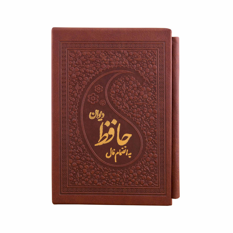 کتاب دیوان حافظ به انظمام فالنامه انتشارات کومه
