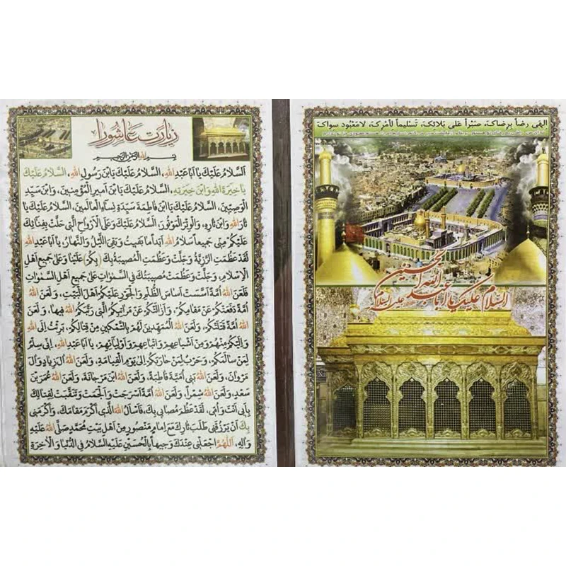 زیارت عاشورا کد3بسته 10عددی