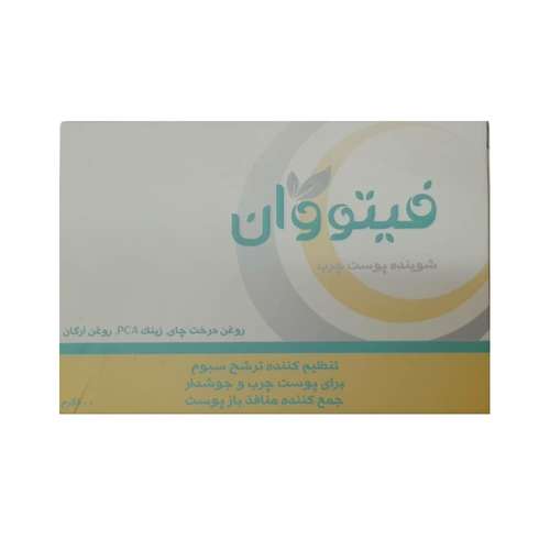 صابون شستشو فیتووان مدل درخت چای وزن 100 گرم