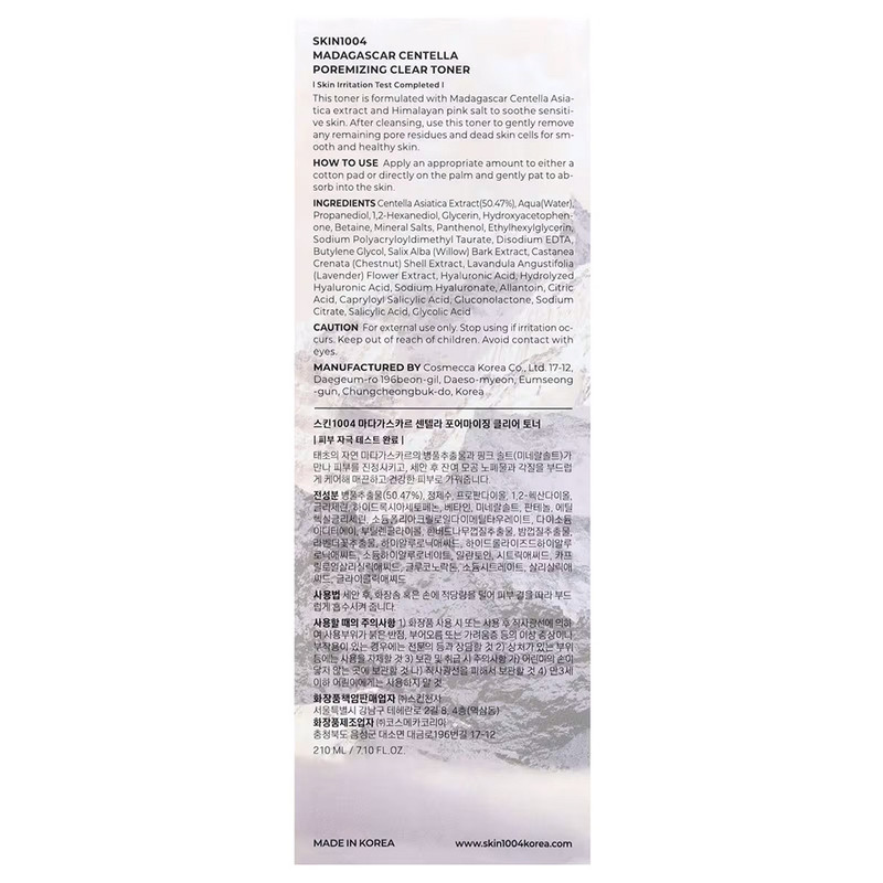 تونر سنتلا مدل Poremizing حجم 210 میلی‌لیتر