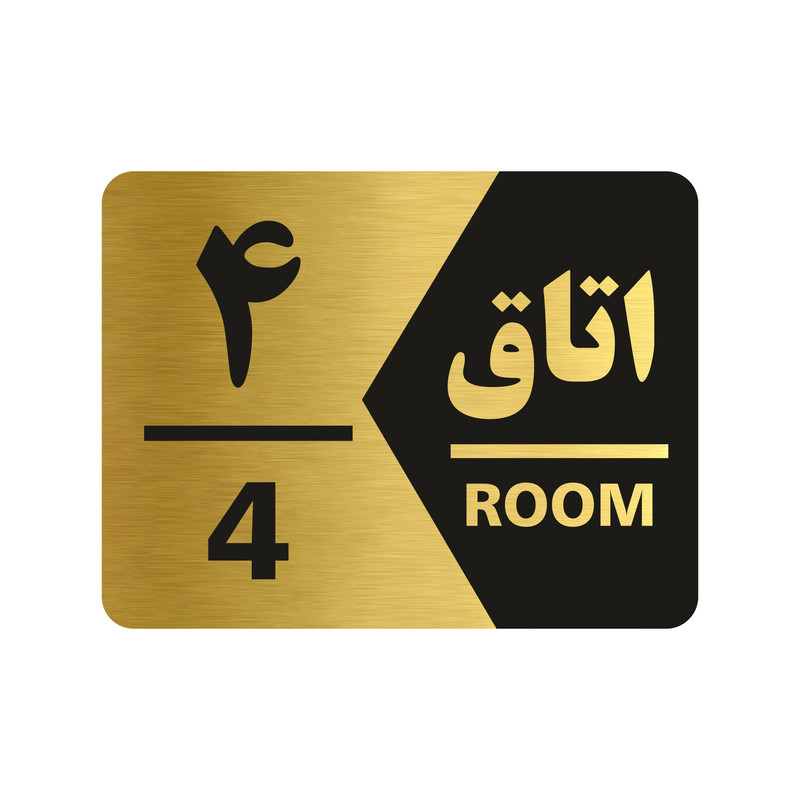 تابلو راهنما طرح اتاق شماره چهار مدل NG404