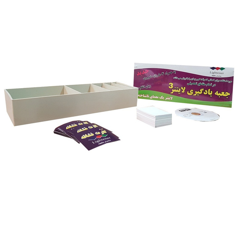 جعبه یادگیری لایتنر ساحران حافظه مدل 3 جعبه یادگیری لایتنر ساحران حافظه مدل 3
