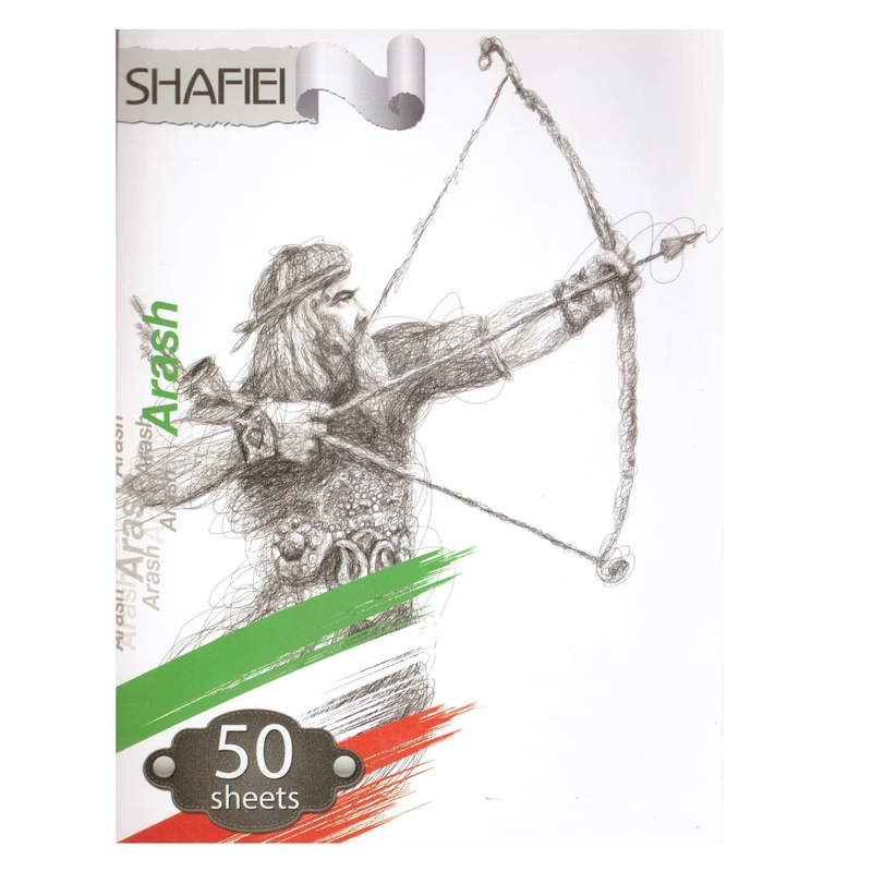 دفتر مشق 50 برگ شفیعی مدل آرش کمانگیر کد 92