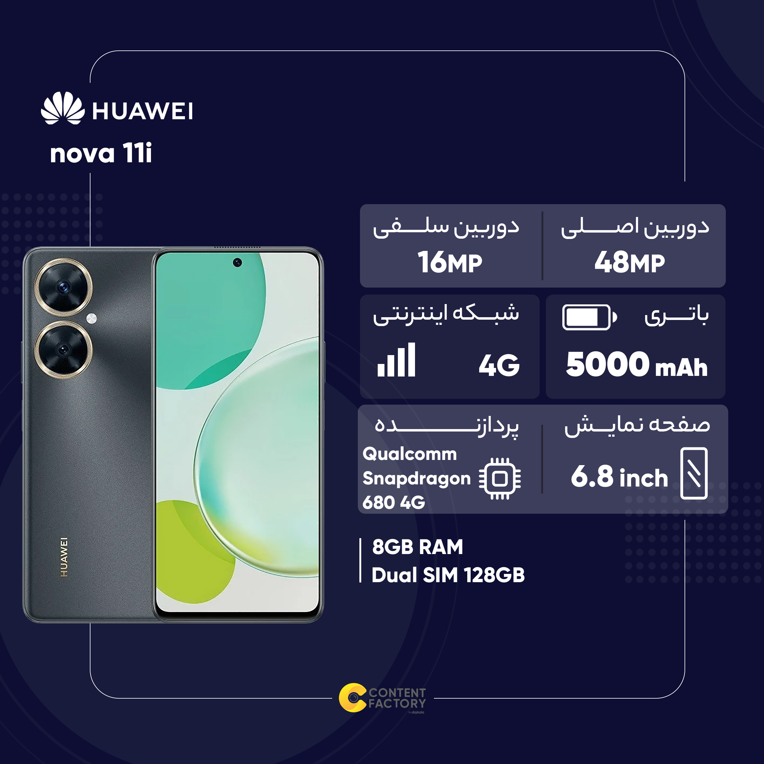 گوشی موبایل هوآوی مدل nova 11i دو سیم کارت ظرفیت 128 گیگابایت و رم 8 گیگابایت