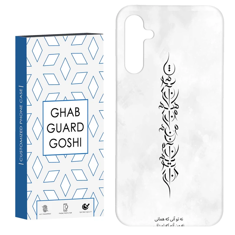 کاور قاب گارد گوشی طرح تو آنی کد Dimo-157 مناسب برای گوشی موبایل سامسونگ Galaxy A14