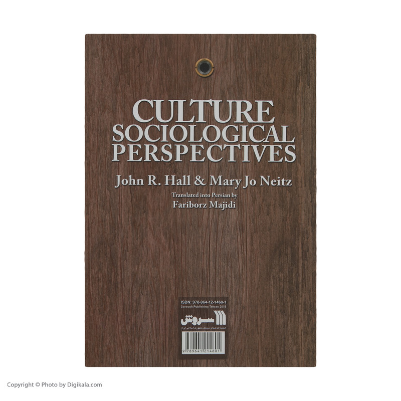 کتاب فرهنگ از دیدگاه جامعه شناختی اثر جان آر. هال و مری جو نیتس انتشارات سروش