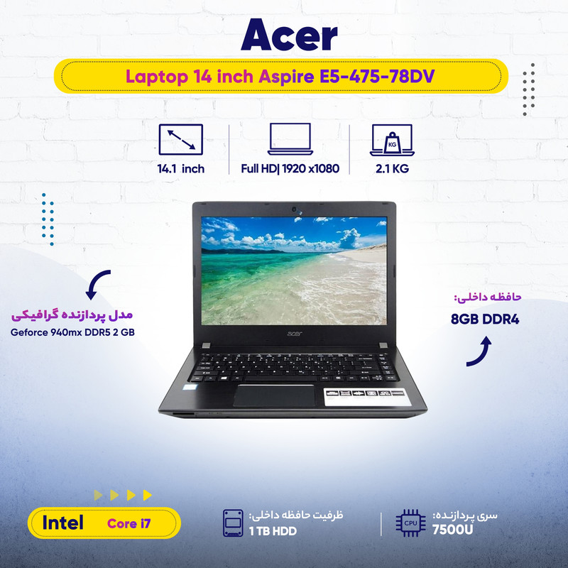 لپ تاپ 14 اینچی ایسر مدل Aspire E5-475-78DV لپ تاپ 14 اینچی ایسر مدل Aspire E5-475-78DV