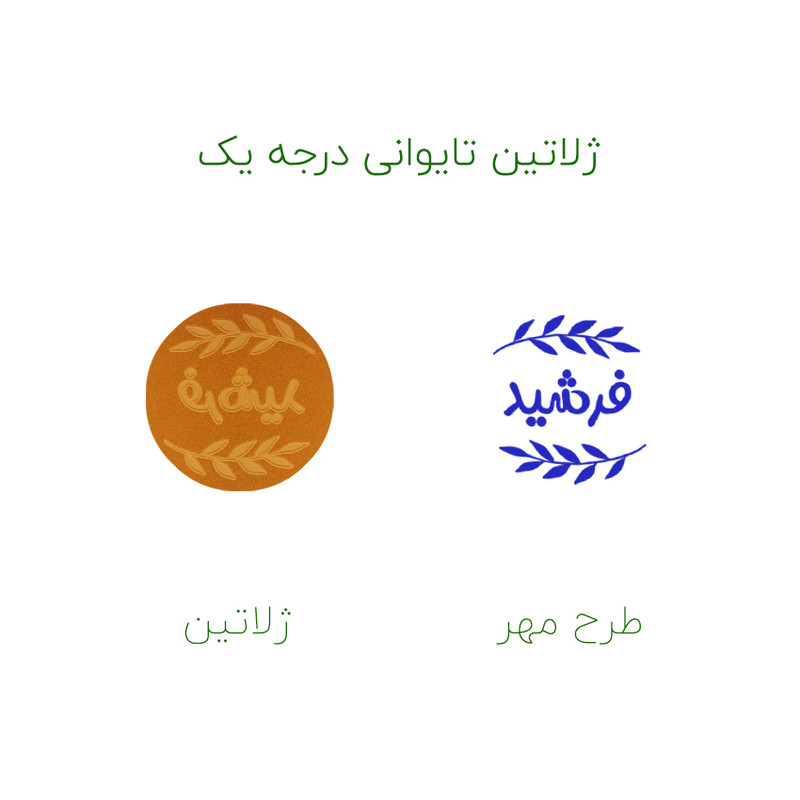 مهر حس آمیزی مدل برگی طرح فرشید مهر حس آمیزی مدل برگی طرح فرشید