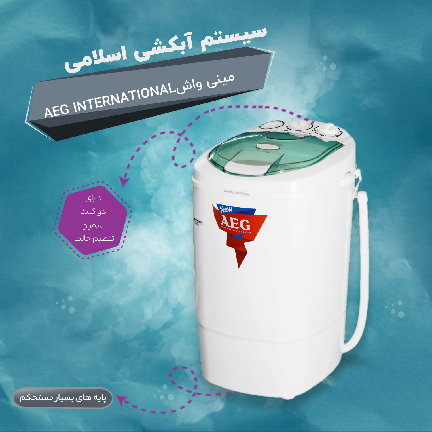 مینی واش آ ا گ مدل XPB-35
