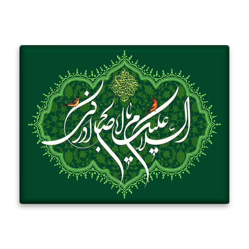 کاشی اطلس آبی طرح  یا اباصالح مهدی مدل T5086