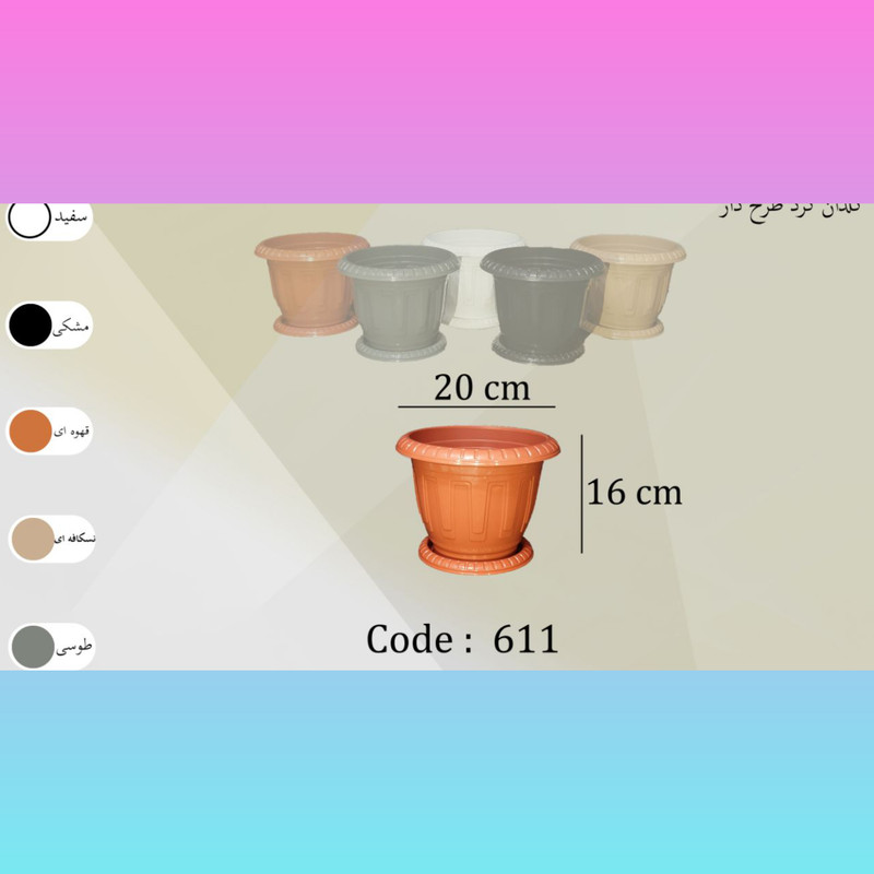 گلدان مدل پلاستیکی گرد طرح دار کد20 بسته 4 عددی گلدان مدل پلاستیکی گرد طرح دار کد20 بسته 4 عددی