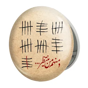 آینه جیبی خندالو طرح نیمه شعبان مدل تاشو کد 25503 