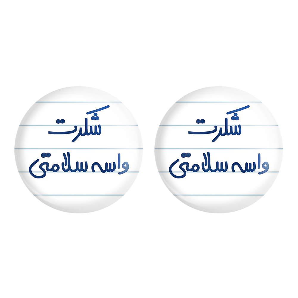 پیکسل خندالو مدل شکرت واسه سلامتی کد 6668 مجموعه 2 عددی