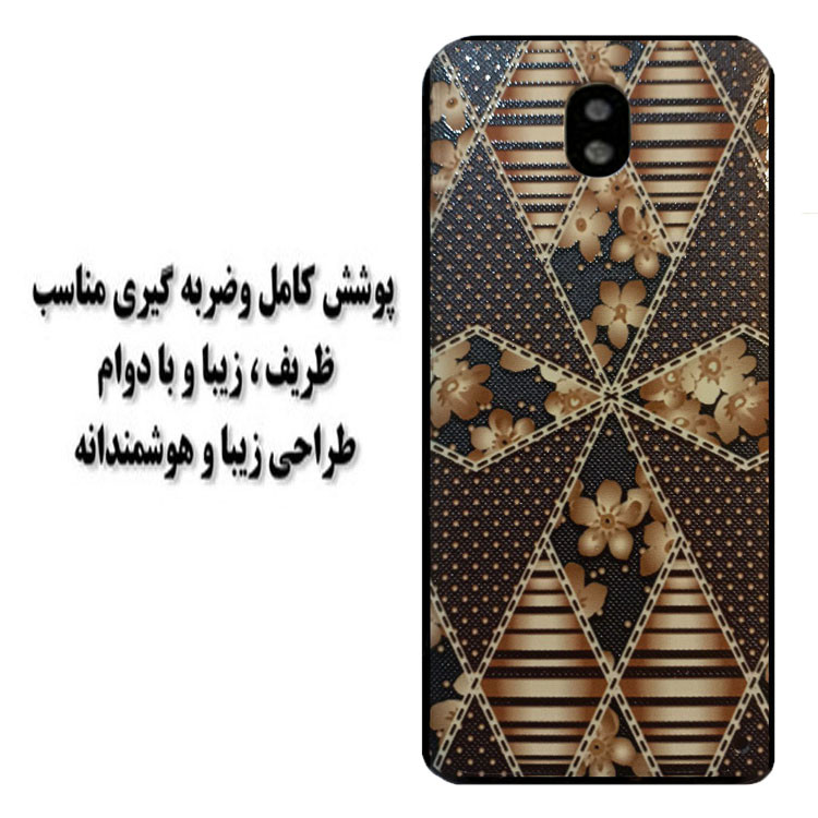 کاور مدل HB 0420 مناسب برای گوشی موبایل سامسونگ Galaxy J5 Pro 