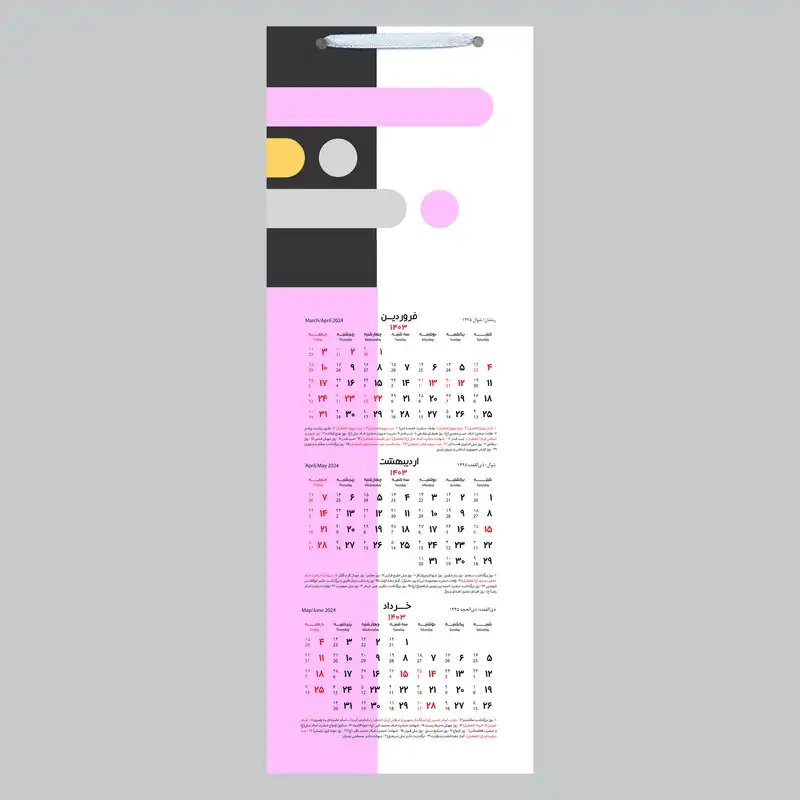 تقویم دیواری سال 1403 خندالو مدل مدرن کد B16