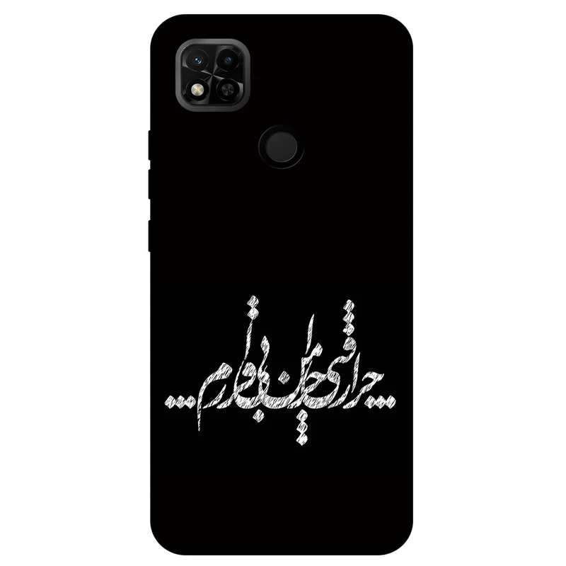 کاور مگافون طرح تایپوگرافی مدل 2387 مناسب برای گوشی موبایل شیائومی Redmi 10A / 10A Sport