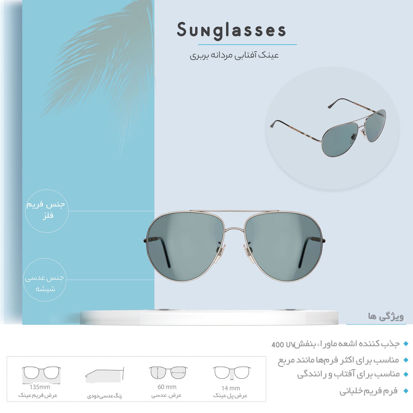 عینک آفتابی مردانه بربری مدل 100681-60 -  - 2