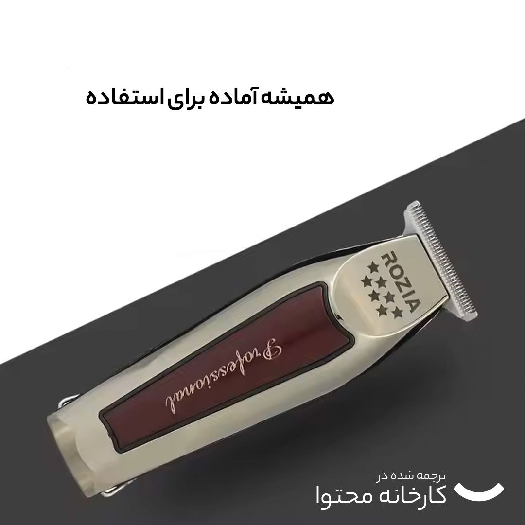 ماشین اصلاح موی صورت روزیا مدل HQ261 -  - 11