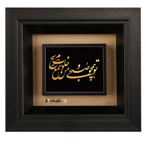 تابلو طلاکوب زرکات طرح تو مدل F338