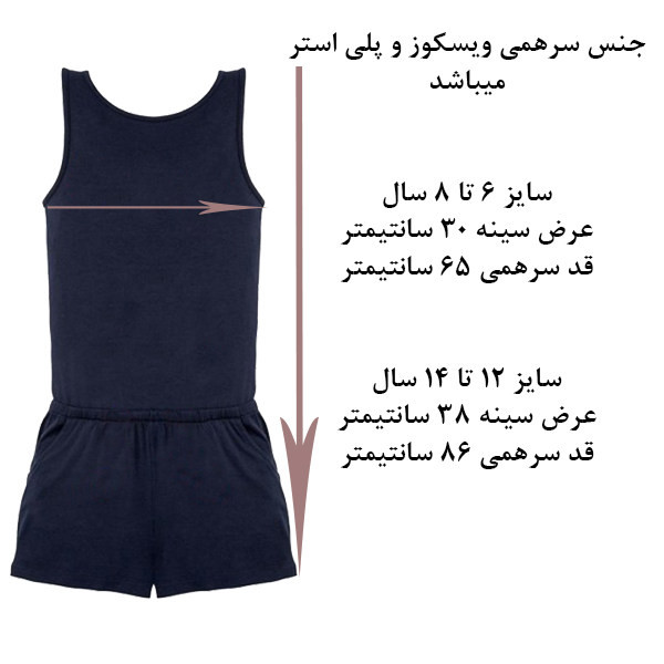 سرهمی دخترانه پیپرتس مدل 262