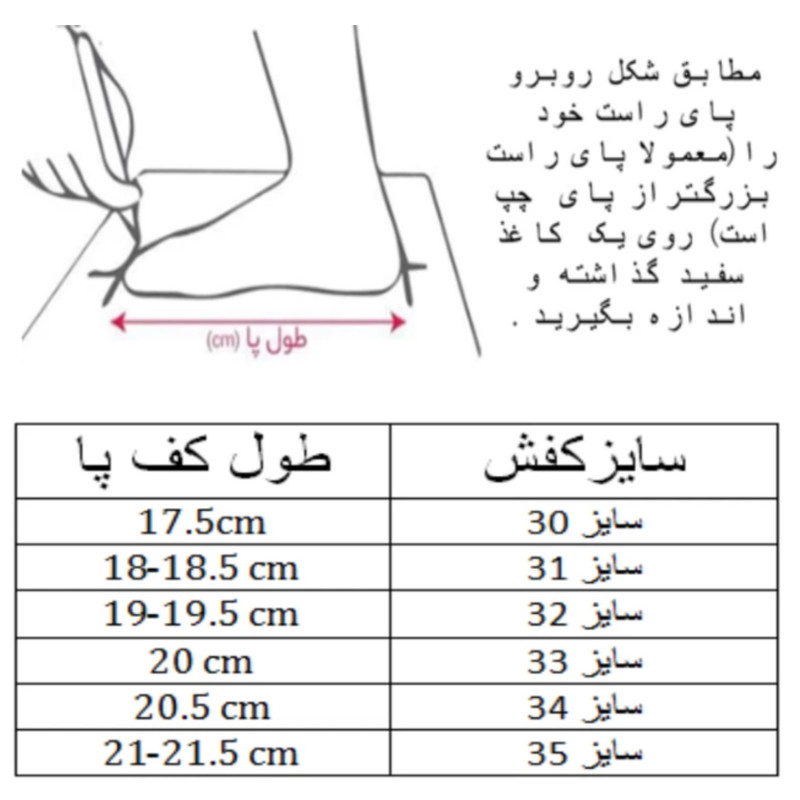 کفش فوتبال پسرانه مدل کامپو کد C-8442