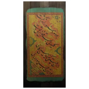 تابلو چوبی طرح خوشنویسی قطعه چلیپا کد 427