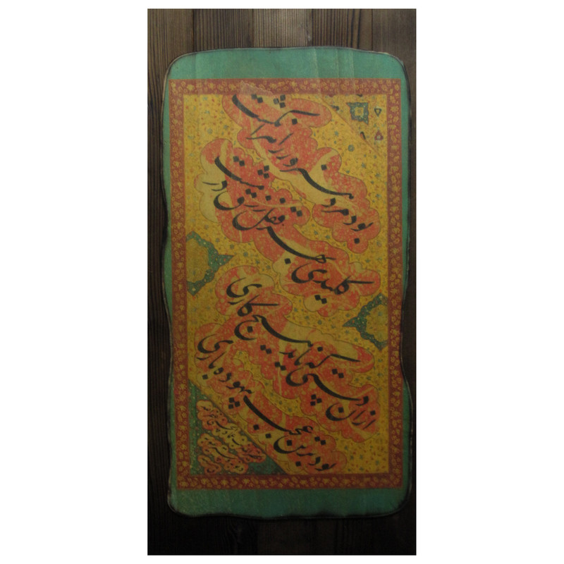تابلو چوبی طرح خوشنویسی قطعه چلیپا کد 427