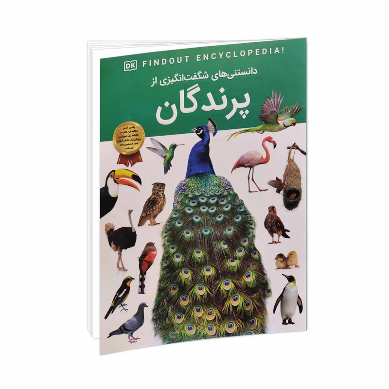 کتاب دانستنی های شگفت انگیزی از پرندگان اثر بن هور ترجمه سید محسن احمدی انتشارات اعتلای وطن