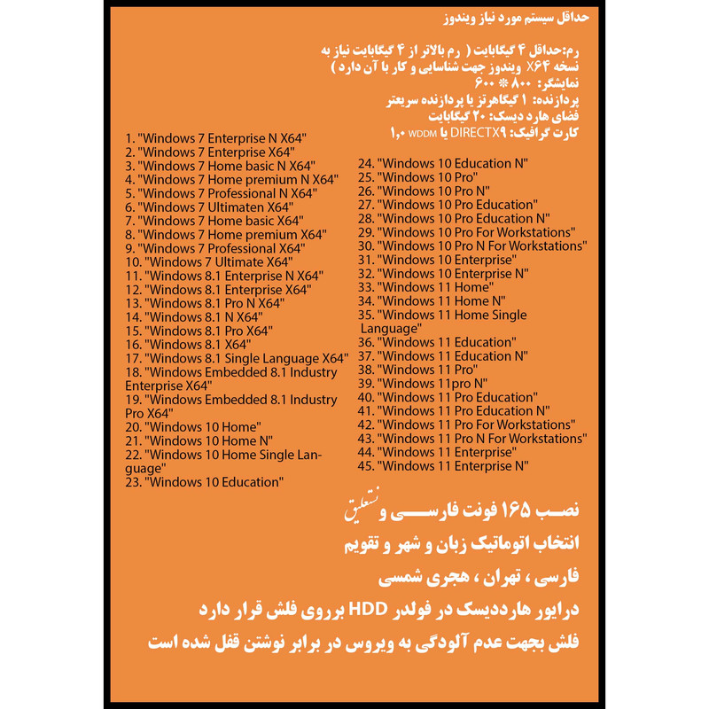 سیستم عامل Windows 7 8.1 10 11 - 45 In 1 - X64 - Driver Pack 2022 نشر مایکروسافت سیستم عامل Windows 7 8.1 10 11 - 45 In 1 - X64 - Driver Pack 2022 نشر مایکروسافت